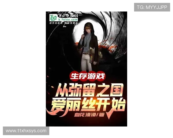 谁才是真正的赢家?弥留之国爱丽丝,9位玩家的生死博弈太震撼