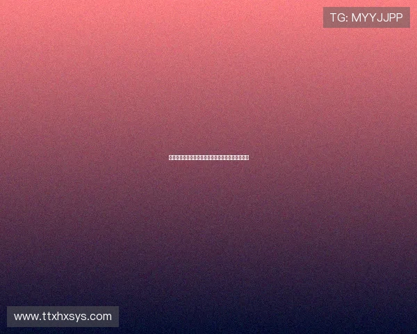 《购物狂》：一场关于欲望、自我与存在的华丽迷局