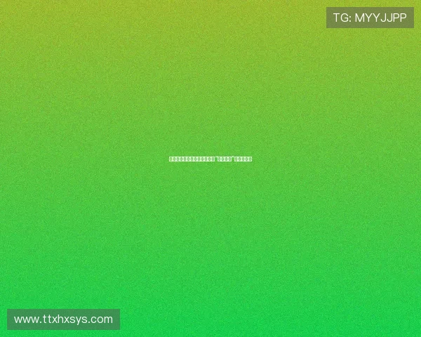 纸醉金迷还是心灵富足？解码“金钱诱惑”的真实面貌